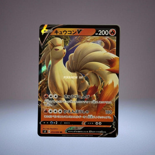 S2 013/096 RR Ninetales V #13 Pokemon Japanese Rebel Clash