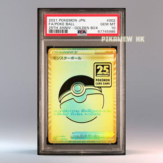 PSA 10 2021 POKEMON ASIA 25TH ANNIVERSARY PROMO #002 FA/POKE BALL 25TH ANNIV-GOLDEN BOX