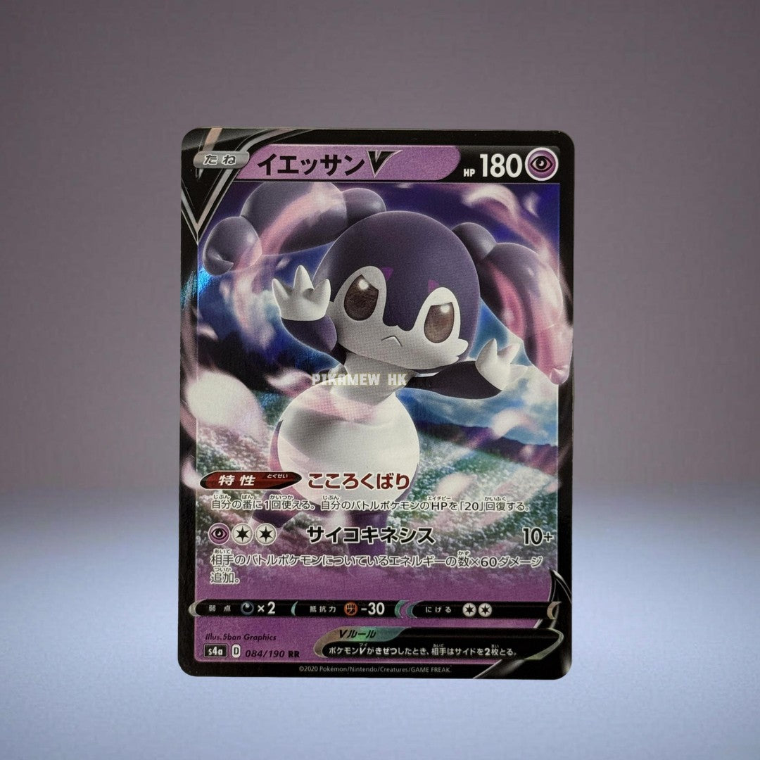 S4A 084/190 RR Indeedee V #84 Pokemon Japanese Shiny Star V