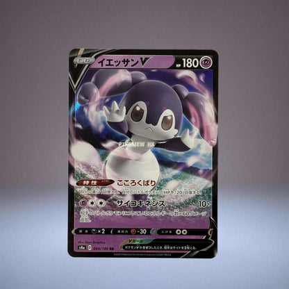 S4A 084/190 RR Indeedee V #84 Pokemon Japanese Shiny Star V