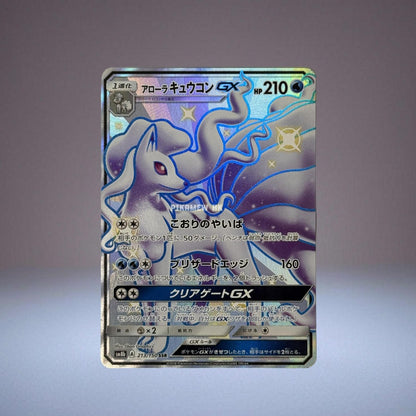 SM8B 213/150 SSR Alolan Ninetales GX #213 Pokemon Japanese GX Ultra Shiny [2]