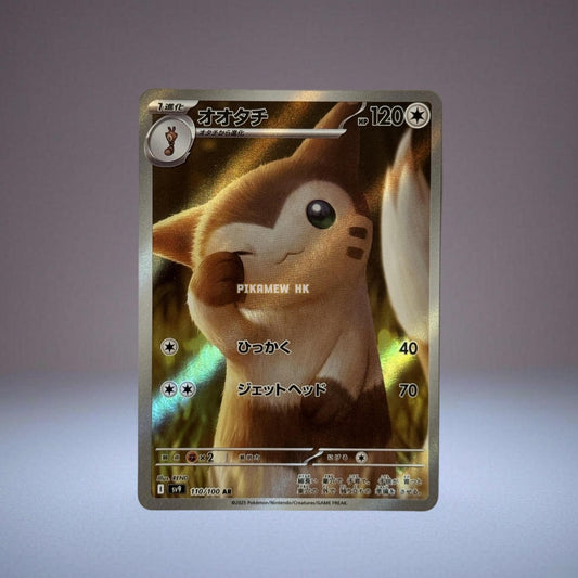 SV9 110/100 AR Furret #110 Pokemon Japanese Battle Partners Prices