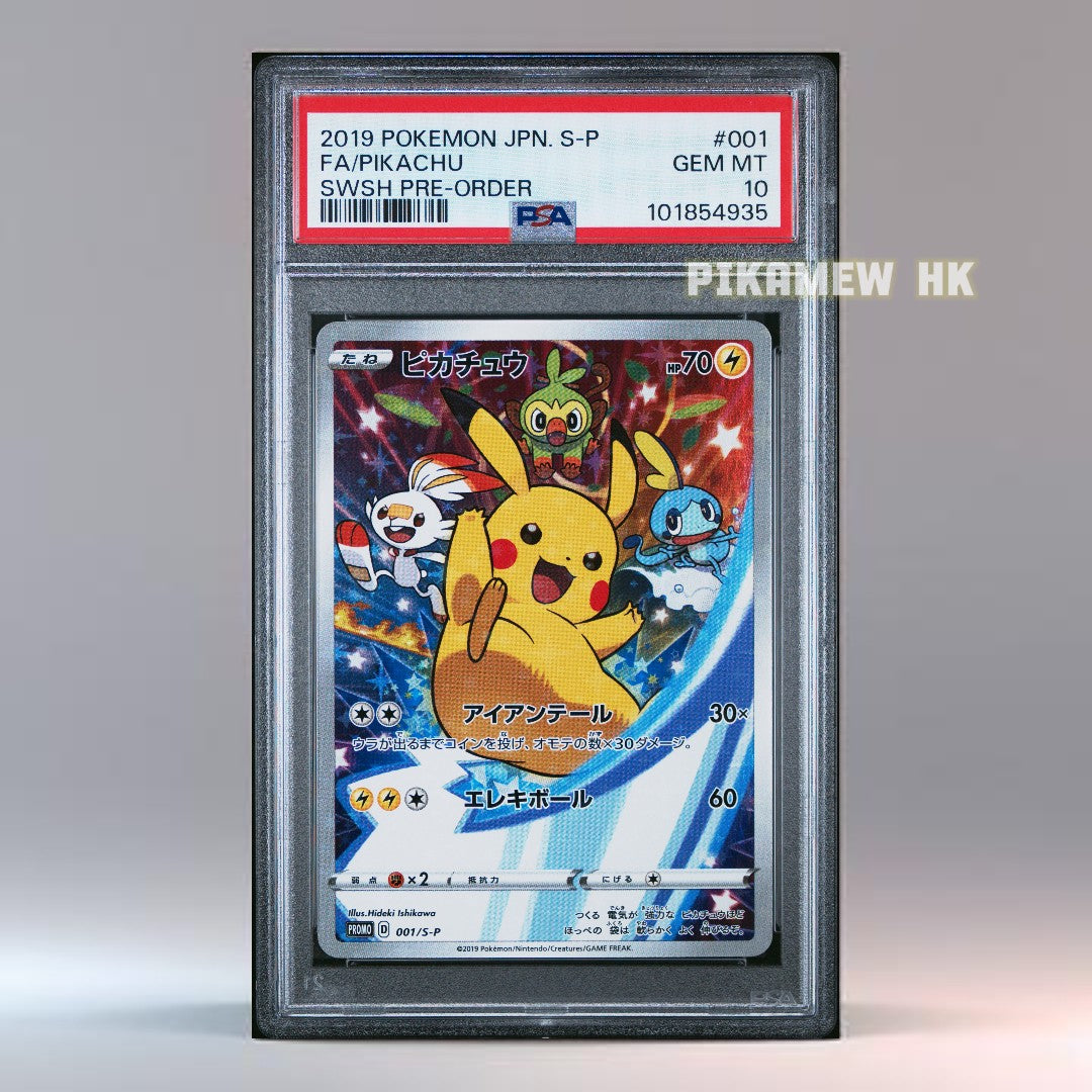 PSA 10 2019 POKEMON JAPANESE S PROMO #001 FA/PIKACHU SWSH PRE-ORDER