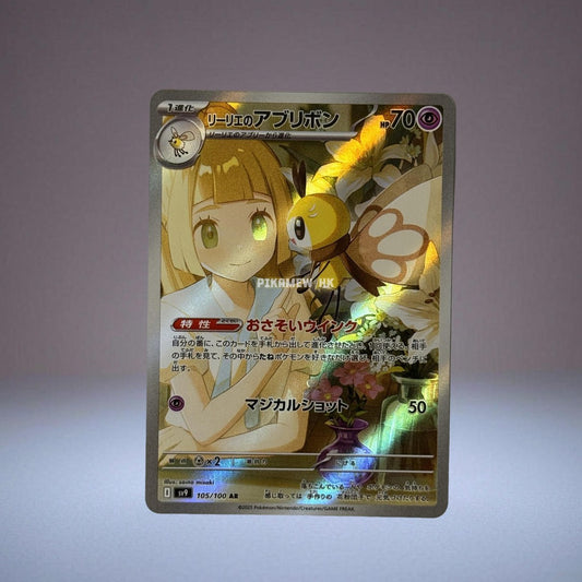 SV9 105/100 AR Lillie's Ribombee #105 Pokemon Japanese Battle Partners