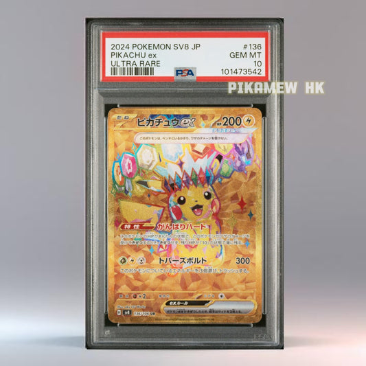 PSA 10 2024 POKEMON JAPANESE SV8-SUPER ELECTRIC BREAKER #136 PIKACHU ex ULTRA RARE