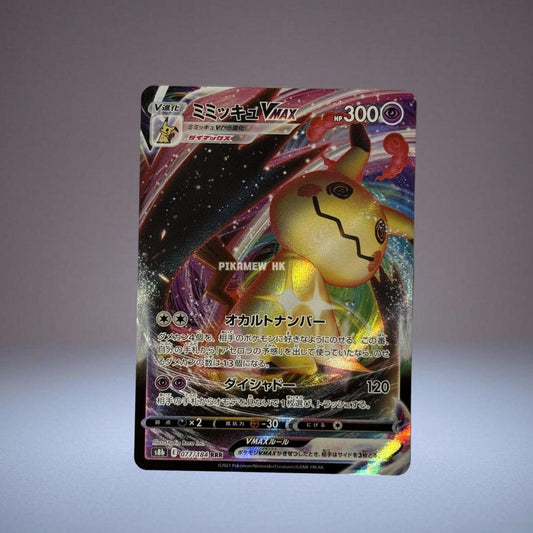 S8B 077/184 RRR Mimikyu VMAX #77 Pokemon Japanese VMAX Climax